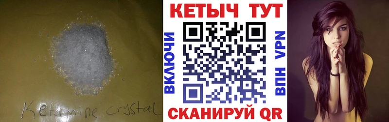 КЕТАМИН VHQ Беломорск